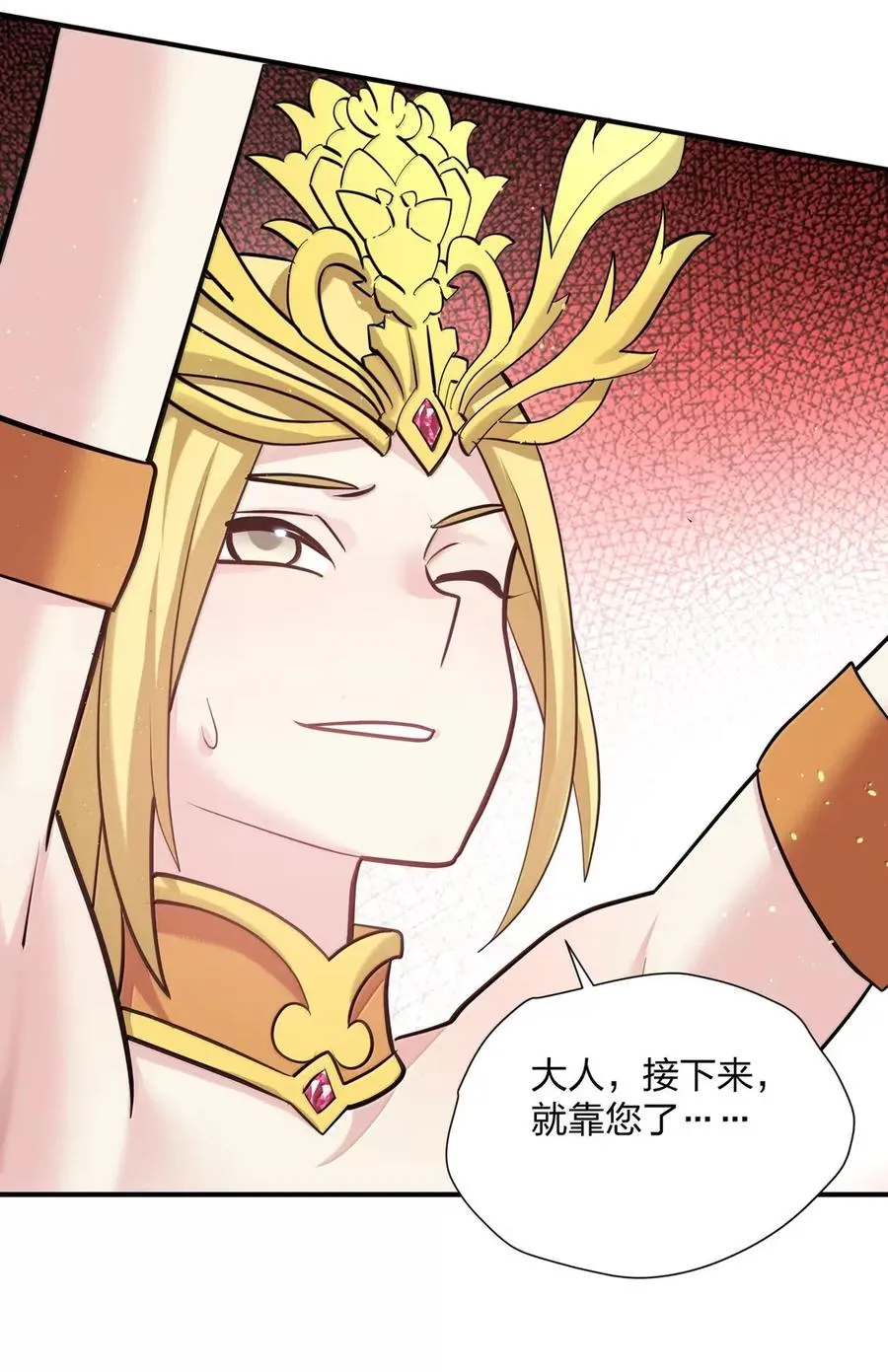 111 天女现身！！？ 第42页