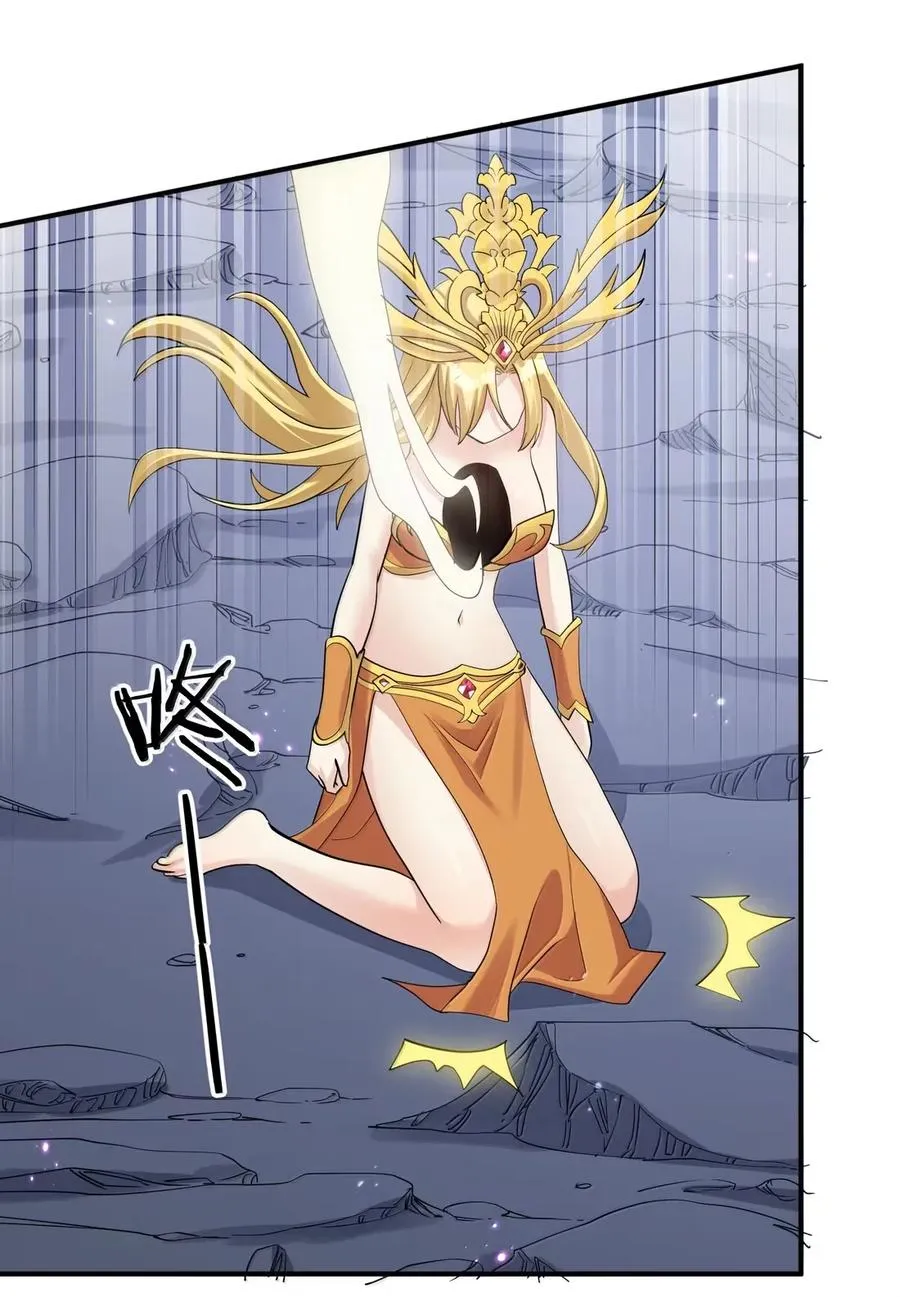 111 天女现身！！？ 第44页