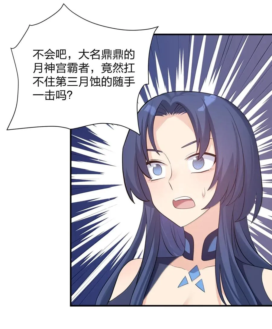111 天女现身！！？ 第45页