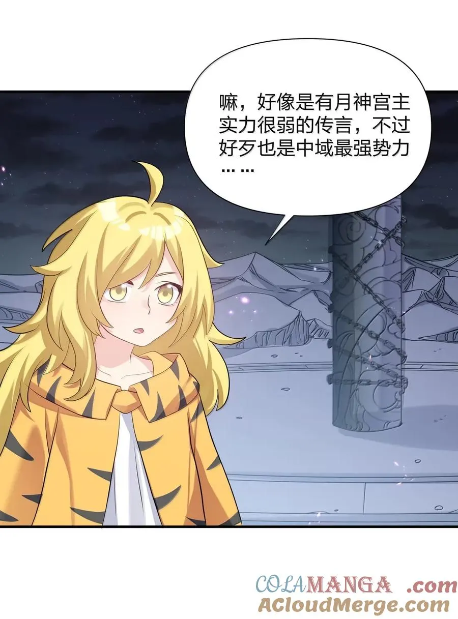 111 天女现身！！？ 第46页