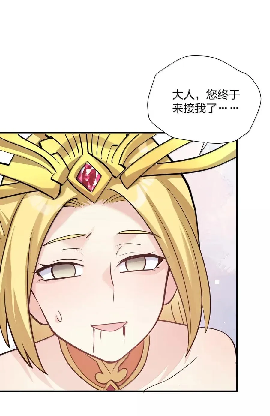 111 天女现身！！？ 第50页