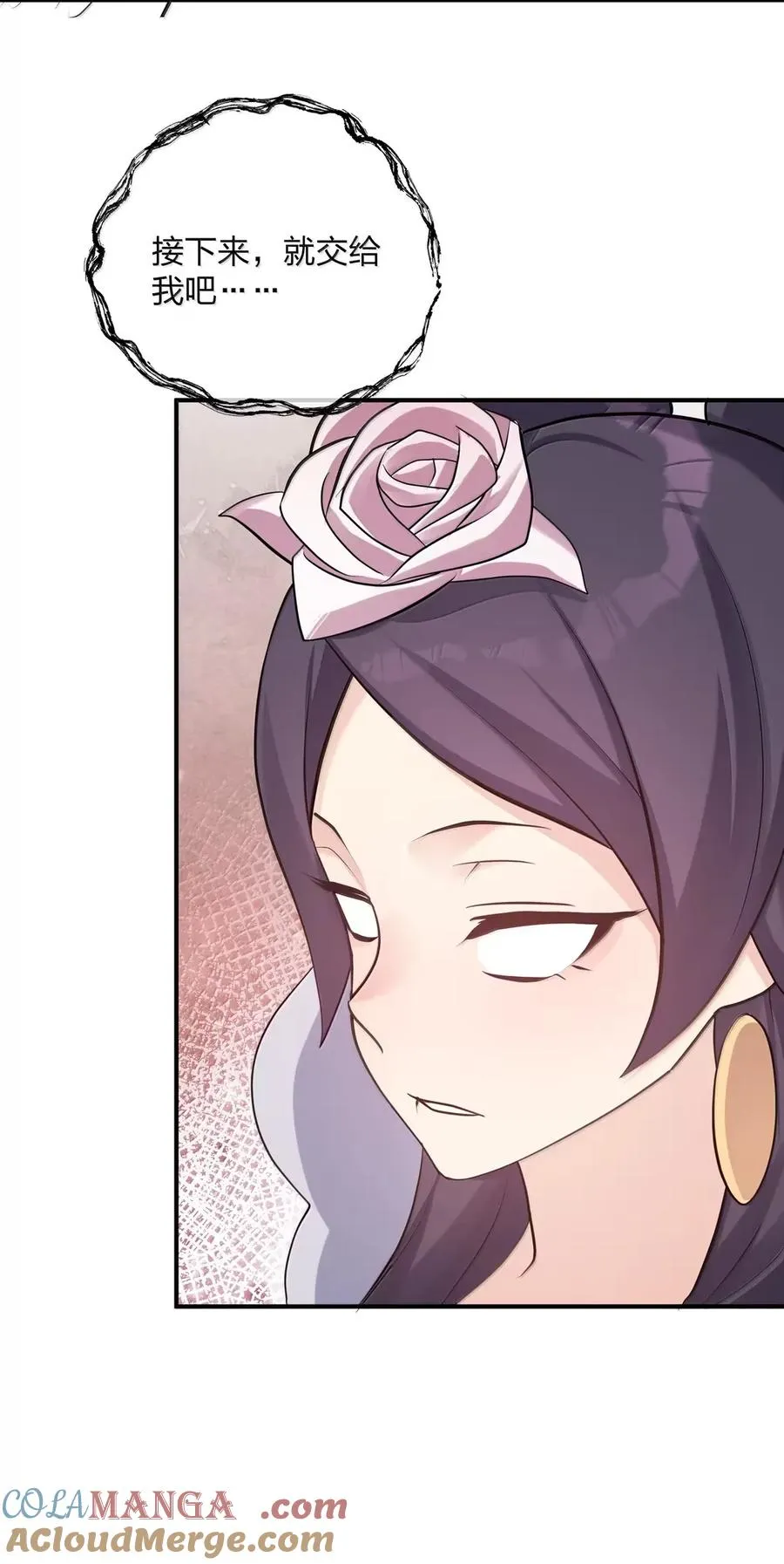 111 天女现身！！？ 第52页