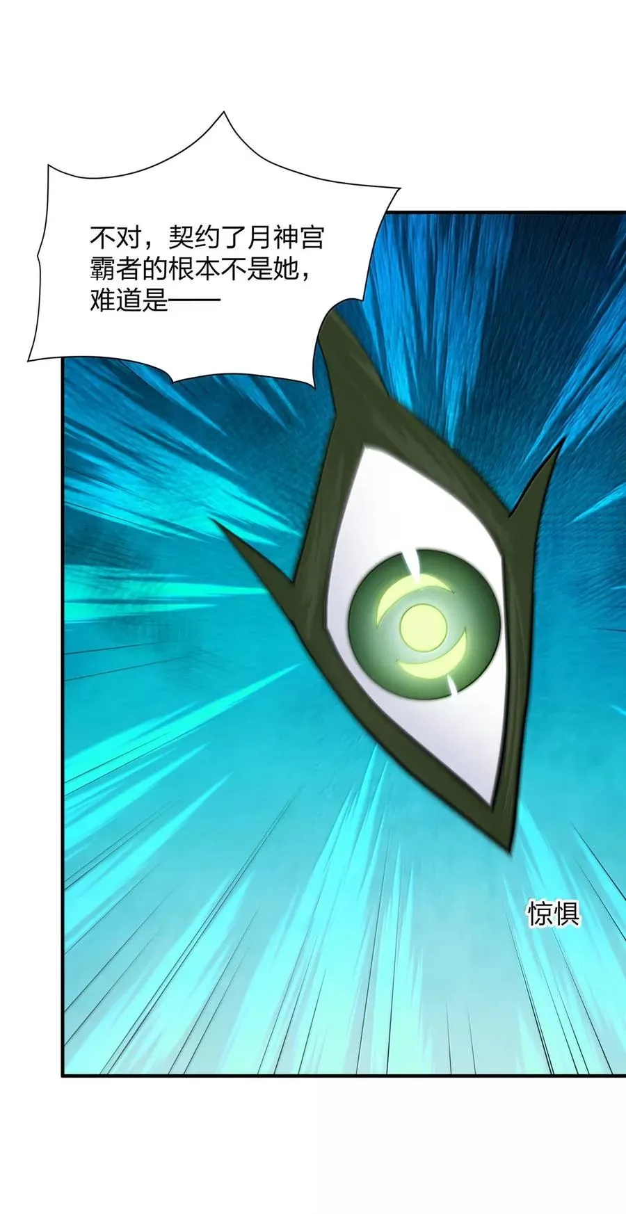 111 天女现身！！？ 第57页