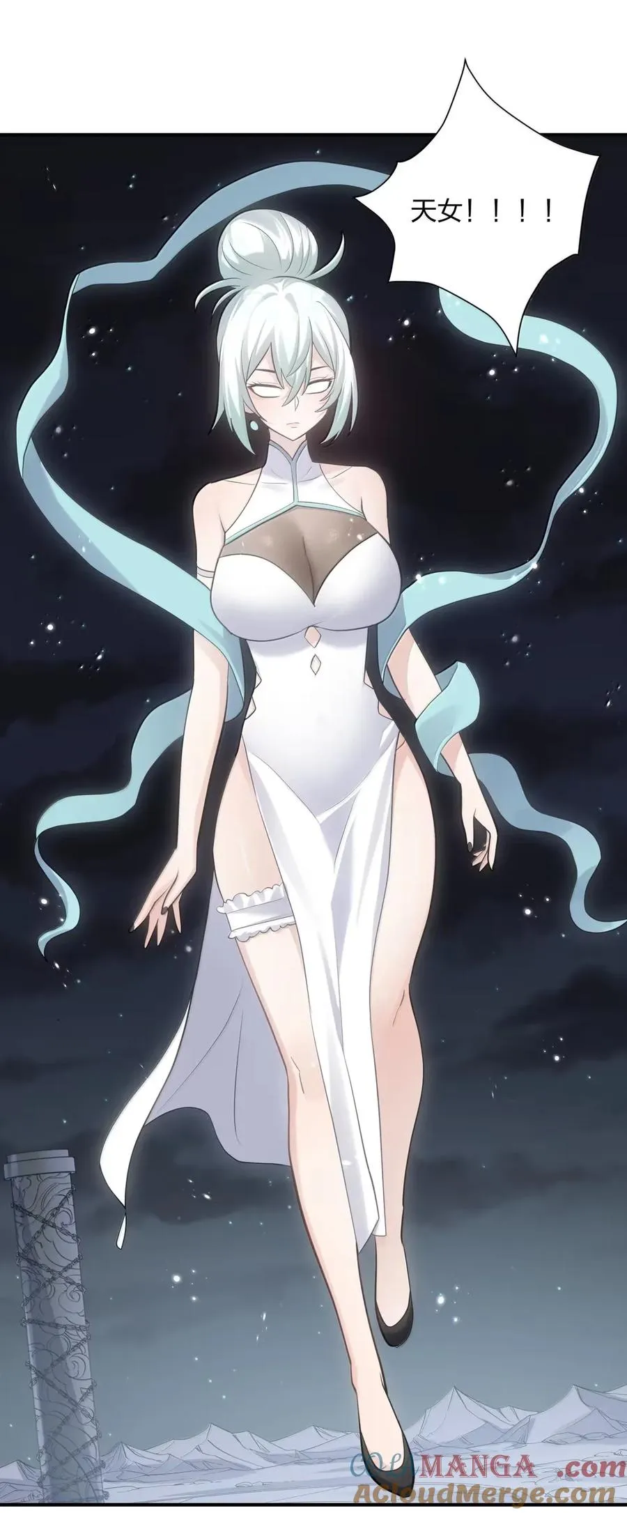 111 天女现身！！？ 第61页