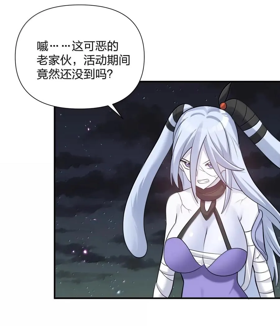 111 天女现身！！？ 第62页