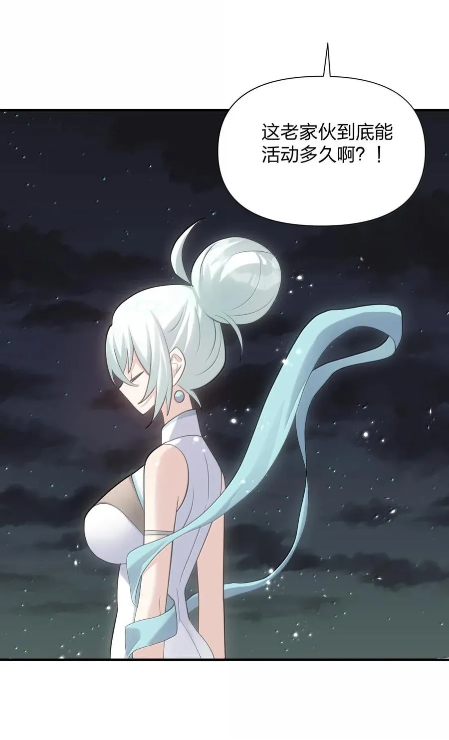 111 天女现身！！？ 第63页