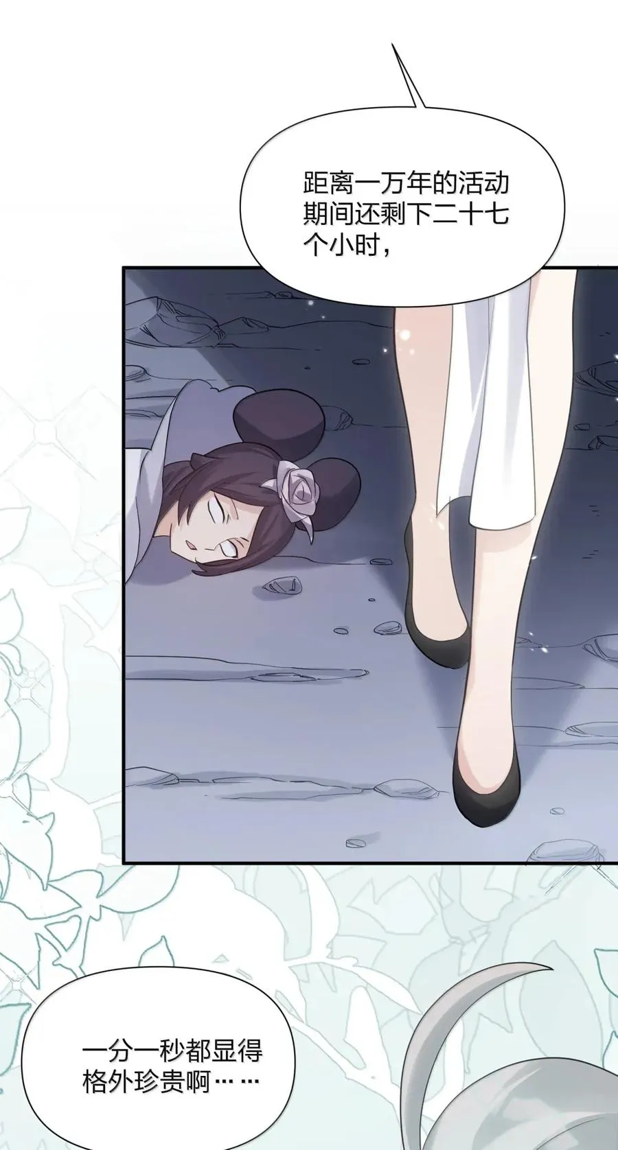 111 天女现身！！？ 第65页