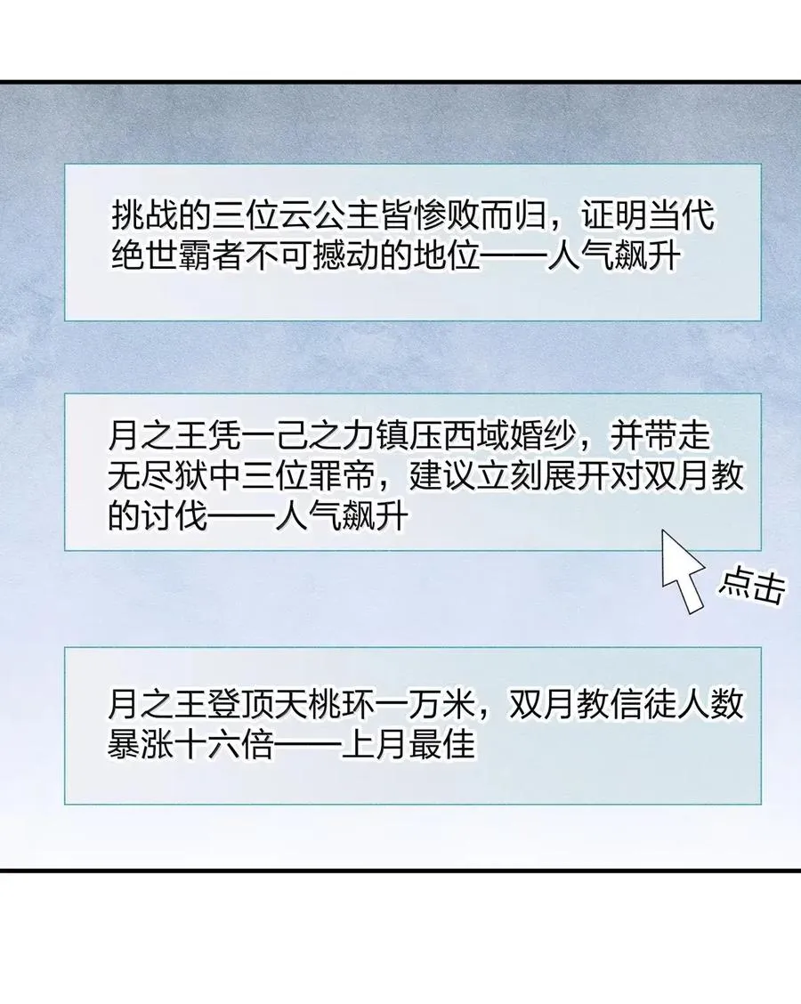 108 出发，前往中域 第2页
