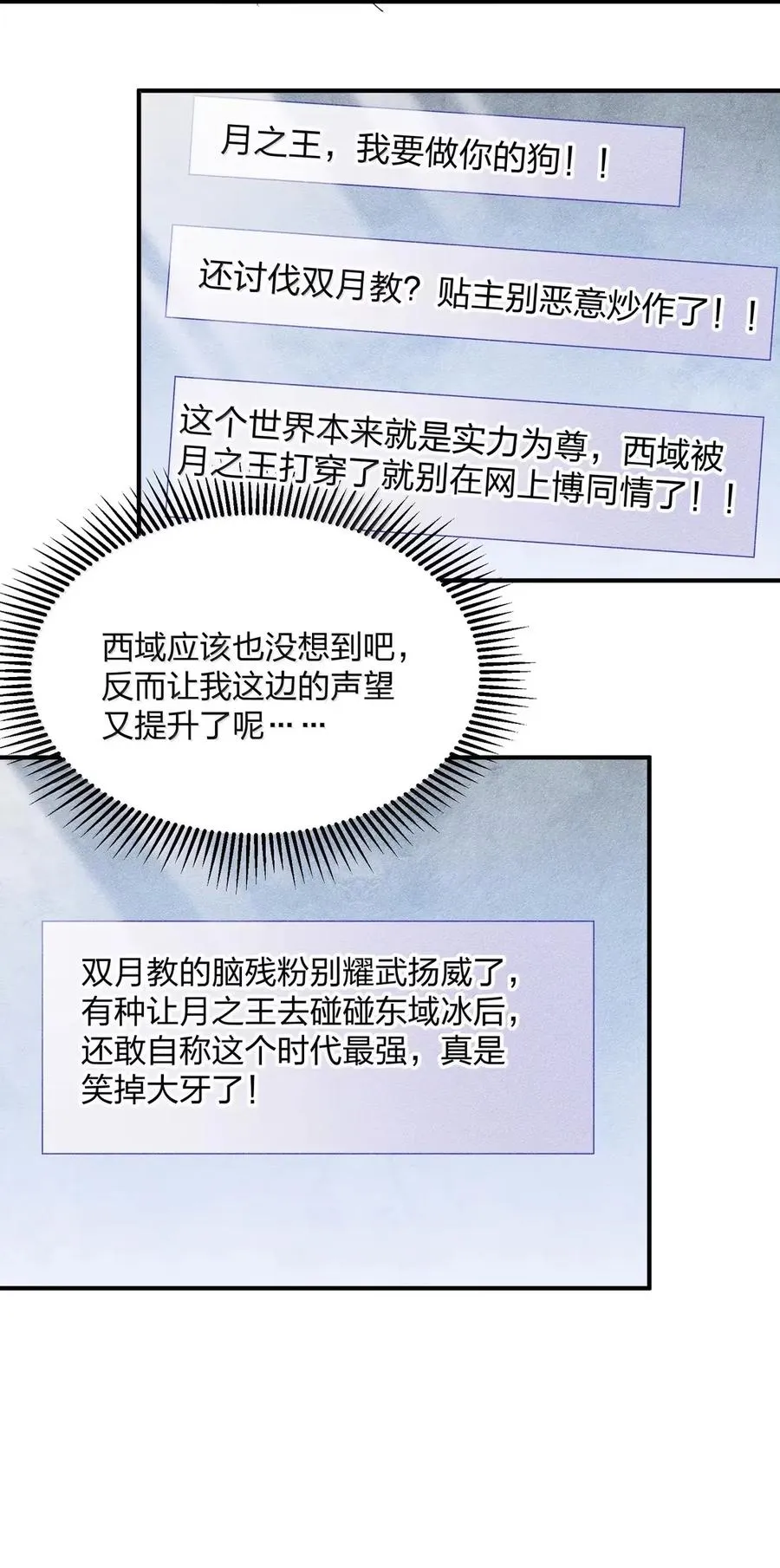 108 出发，前往中域 第6页