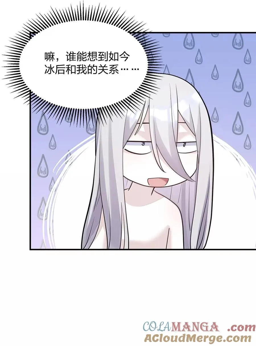 108 出发，前往中域 第7页