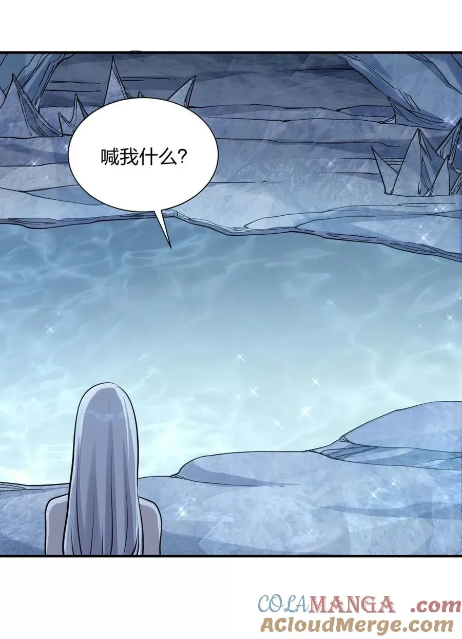 108 出发，前往中域 第10页