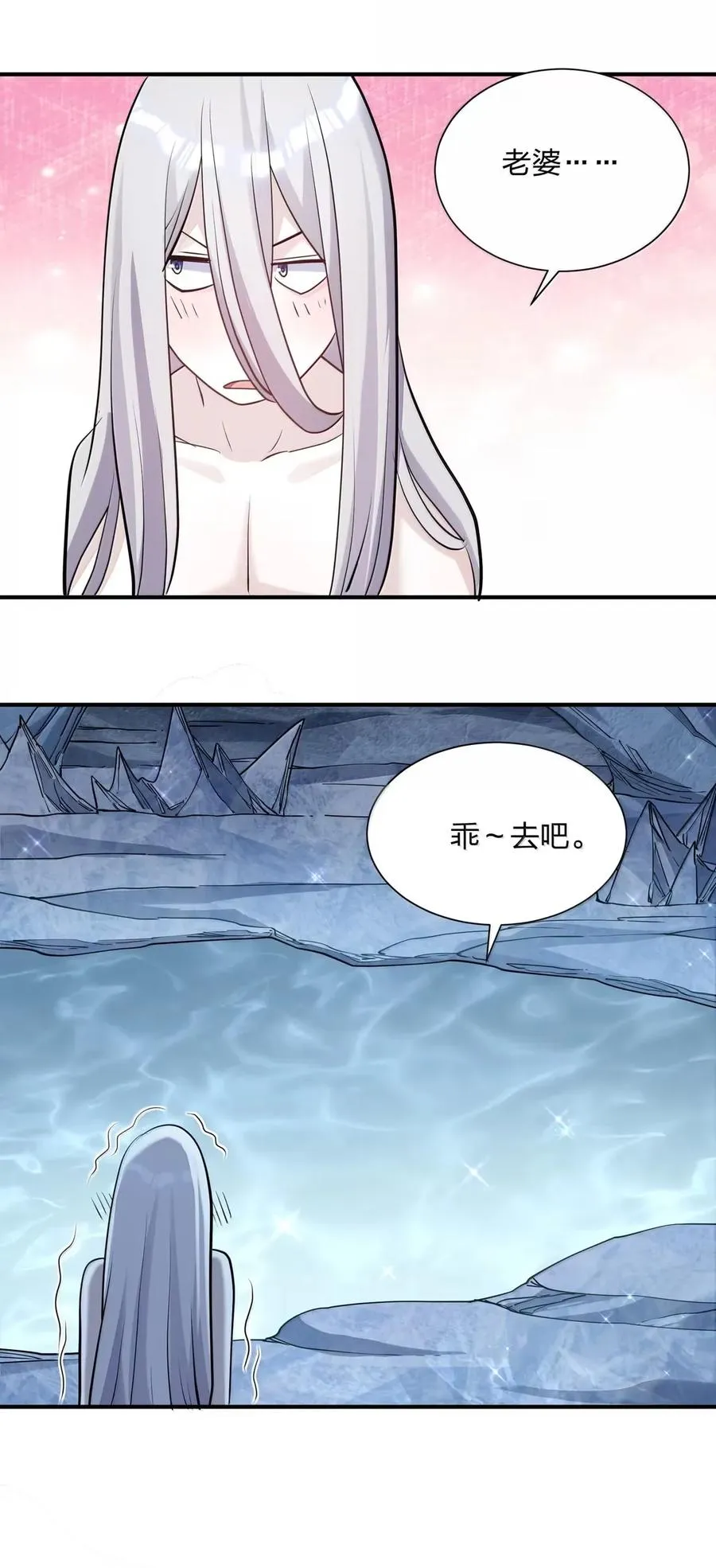 108 出发，前往中域 第12页