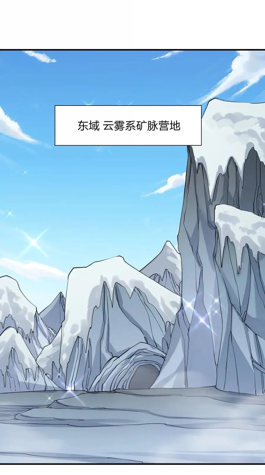 108 出发，前往中域 第24页