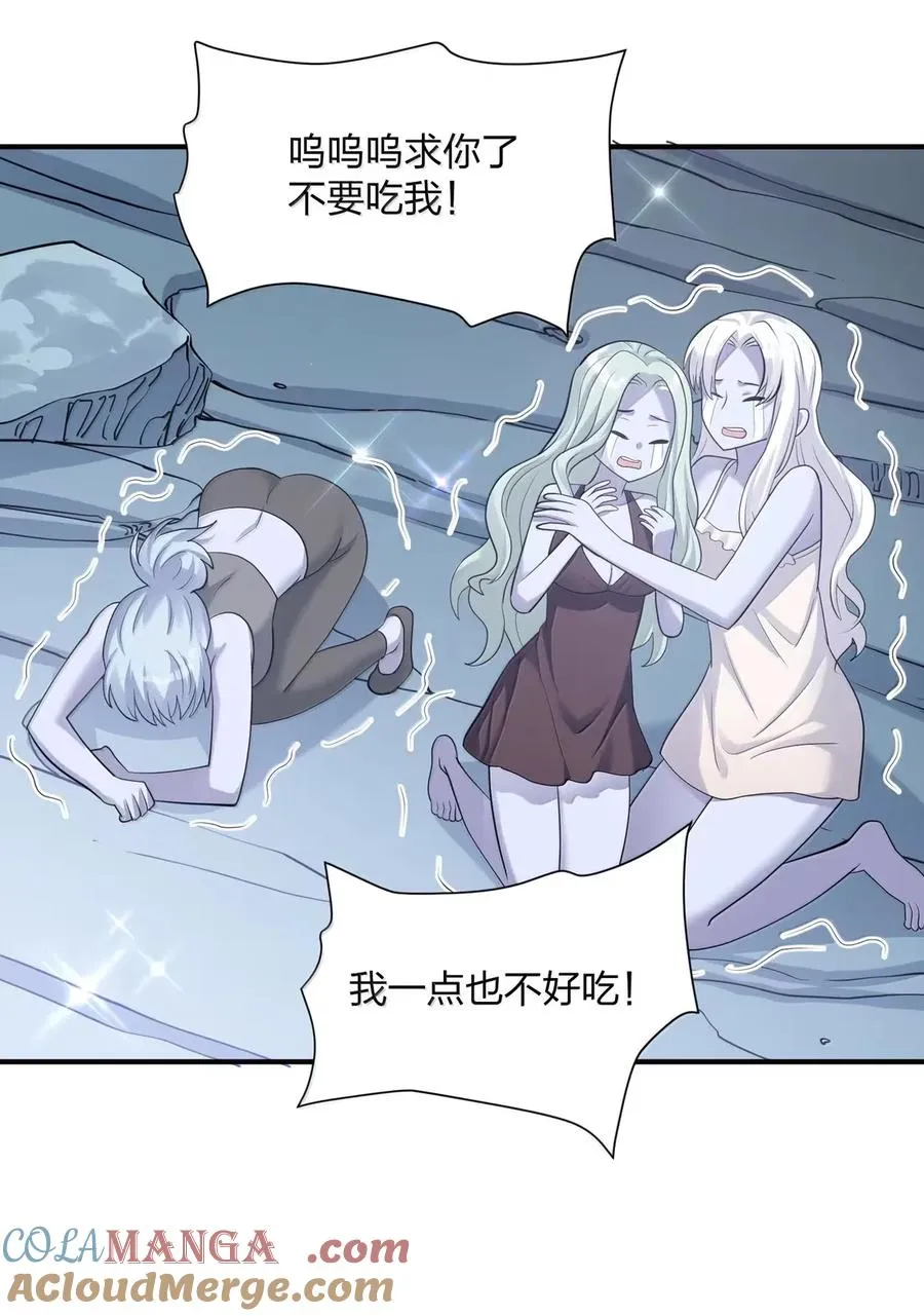 108 出发，前往中域 第25页