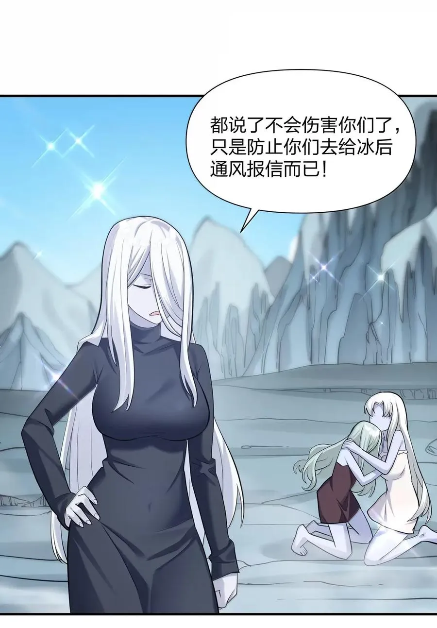 108 出发，前往中域 第26页