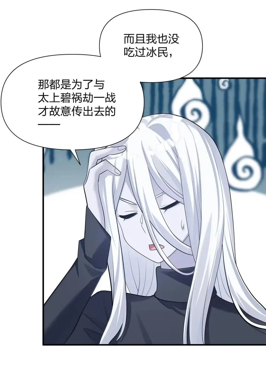 108 出发，前往中域 第27页