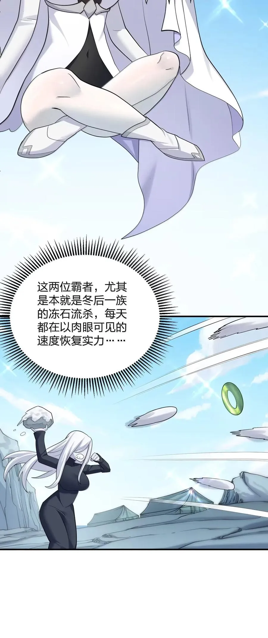 108 出发，前往中域 第30页