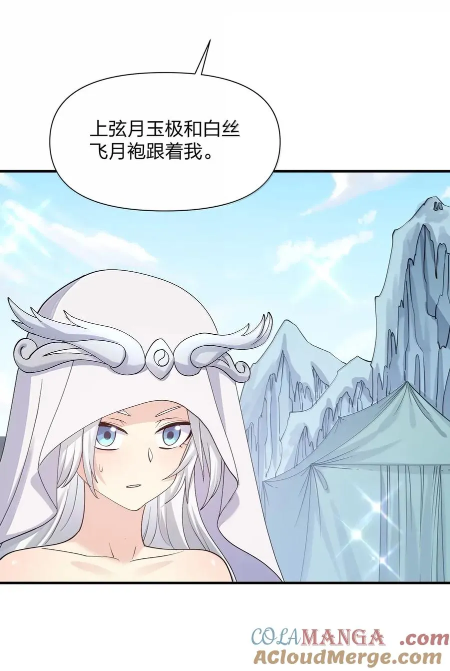 108 出发，前往中域 第43页