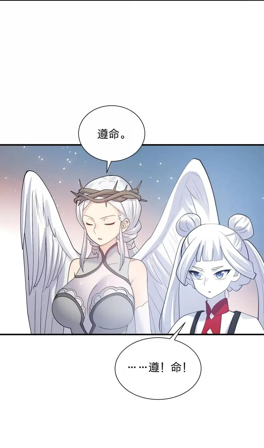 108 出发，前往中域 第45页