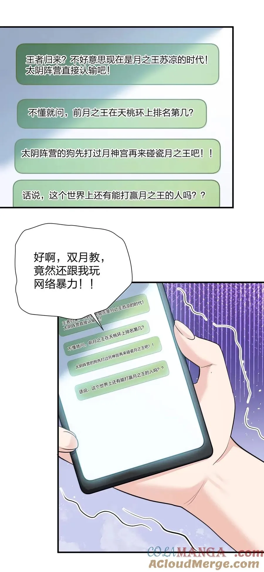 108 出发，前往中域 第49页