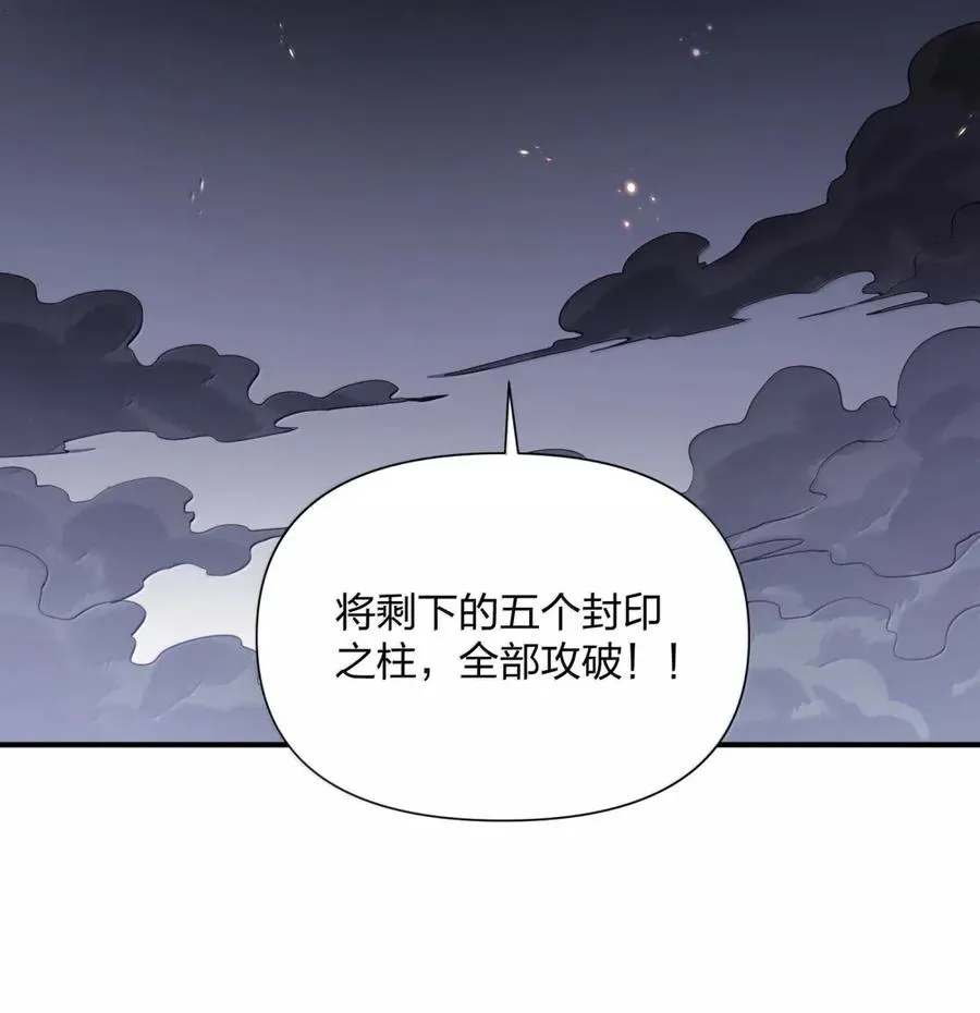 108 出发，前往中域 第56页