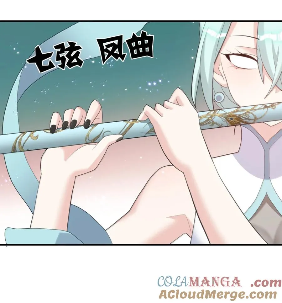 112 《上弦月·凤曲》 第7页