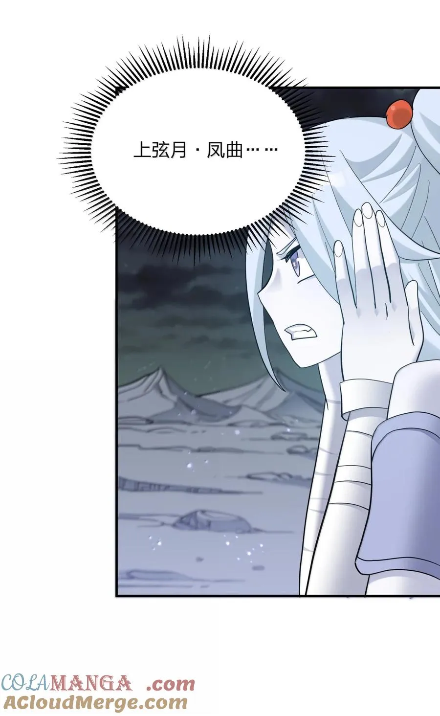 112 《上弦月·凤曲》 第10页