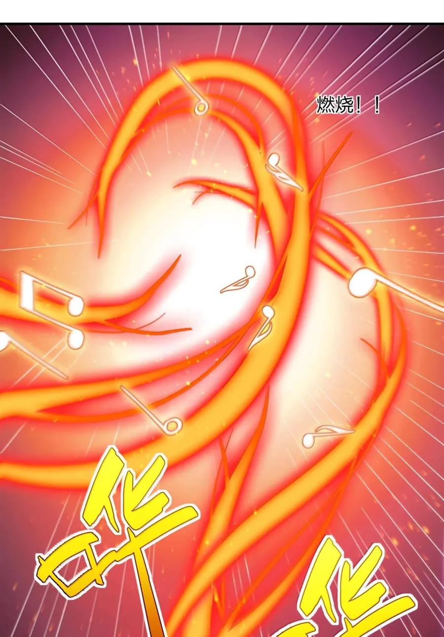 112 《上弦月·凤曲》 第12页