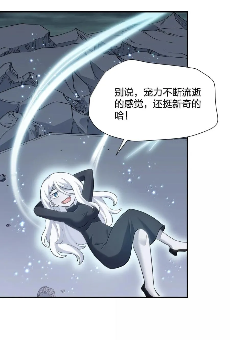 112 《上弦月·凤曲》 第20页