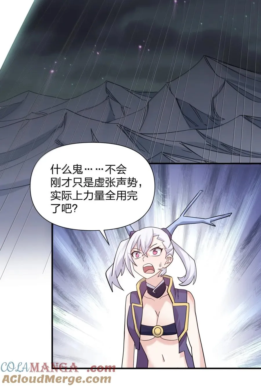 112 《上弦月·凤曲》 第34页