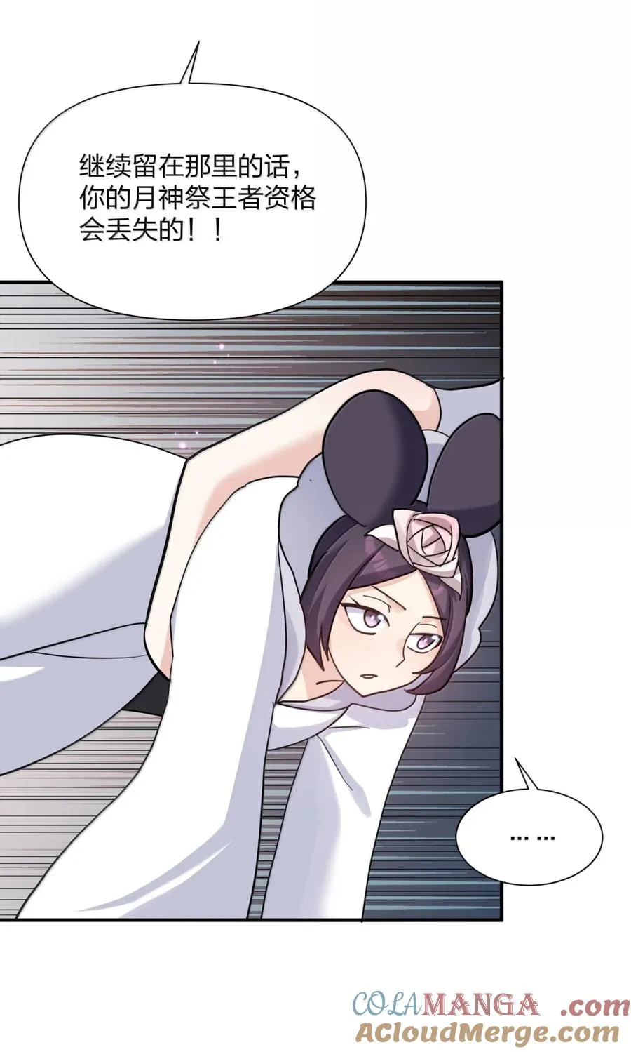 112 《上弦月·凤曲》 第40页