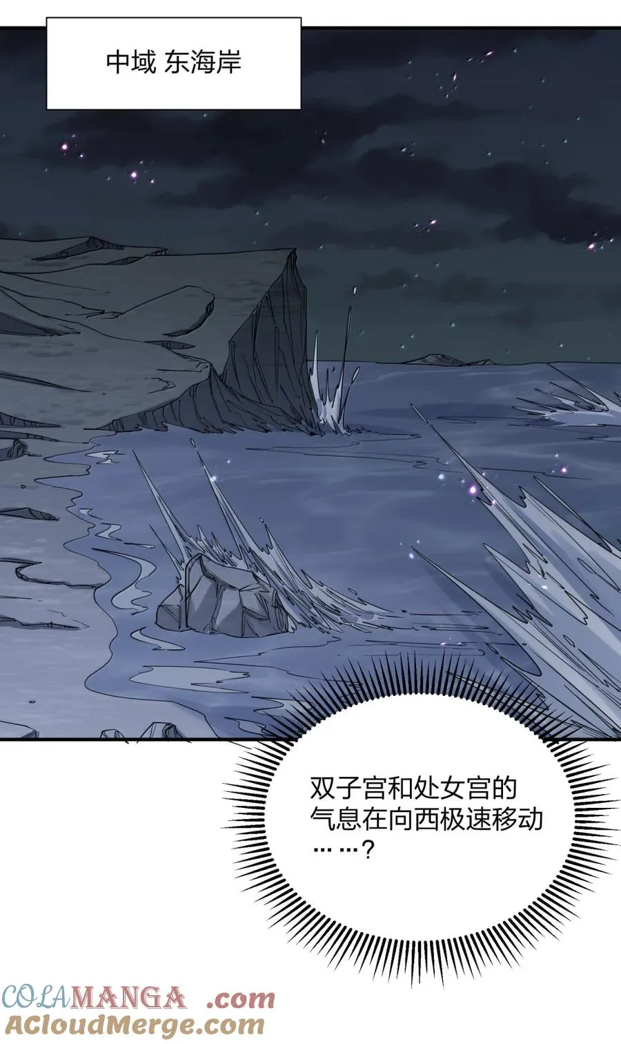 112 《上弦月·凤曲》 第43页