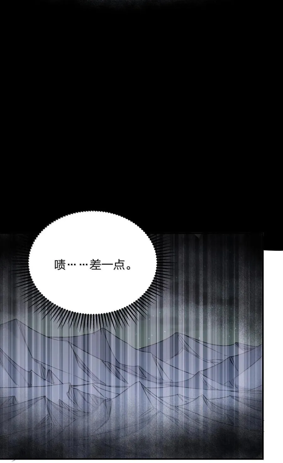 112 《上弦月·凤曲》 第47页