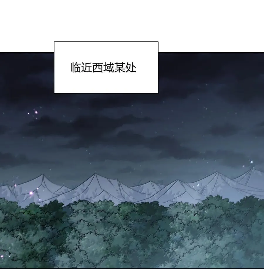 112 《上弦月·凤曲》 第50页