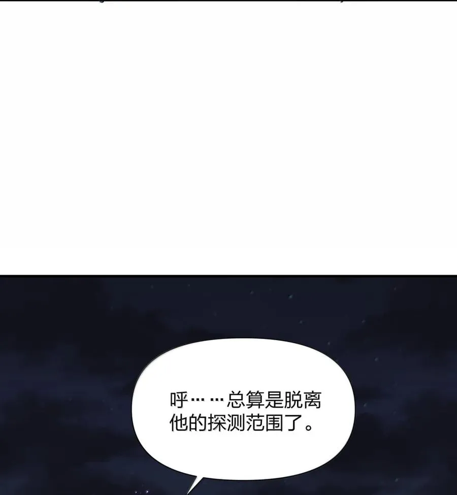 112 《上弦月·凤曲》 第51页