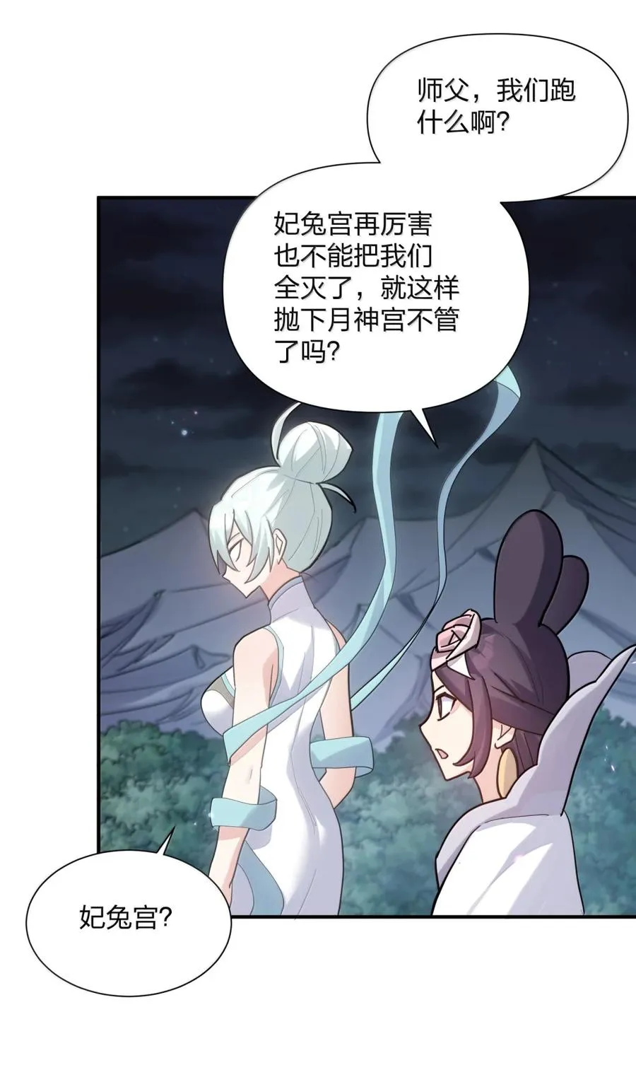 112 《上弦月·凤曲》 第53页