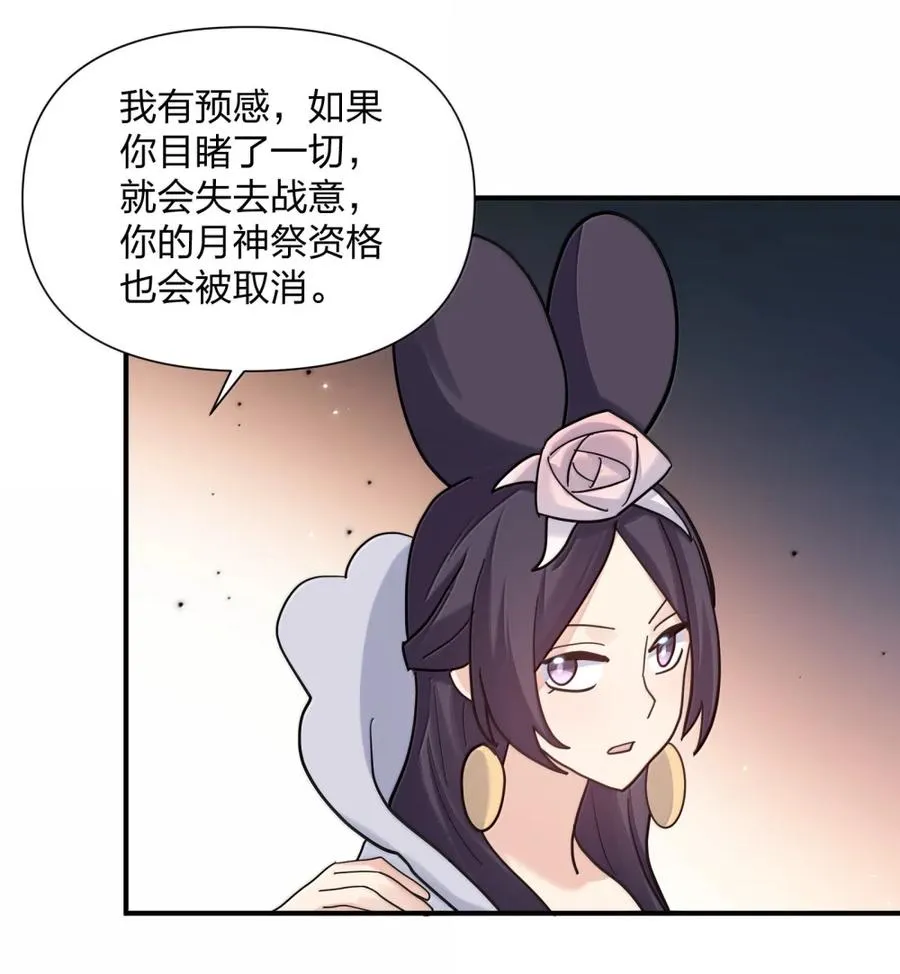112 《上弦月·凤曲》 第57页