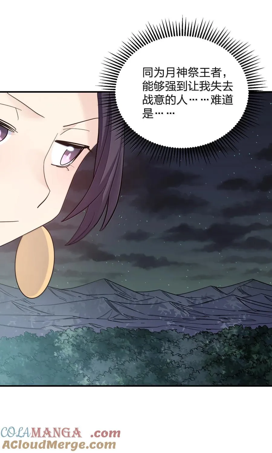 112 《上弦月·凤曲》 第58页