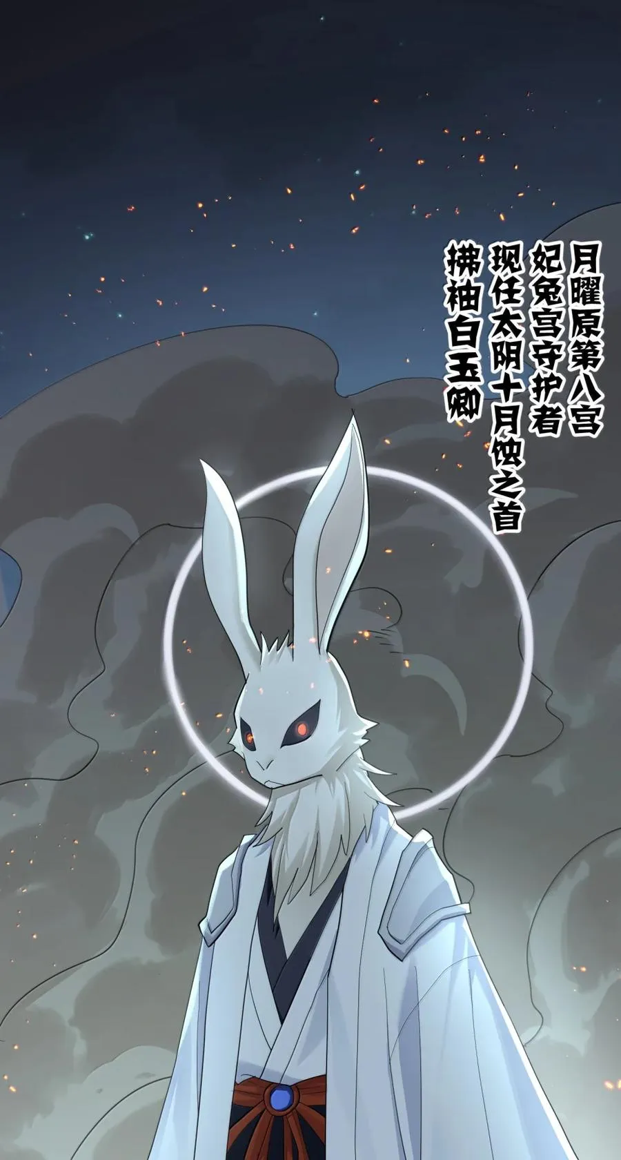 112 《上弦月·凤曲》 第66页