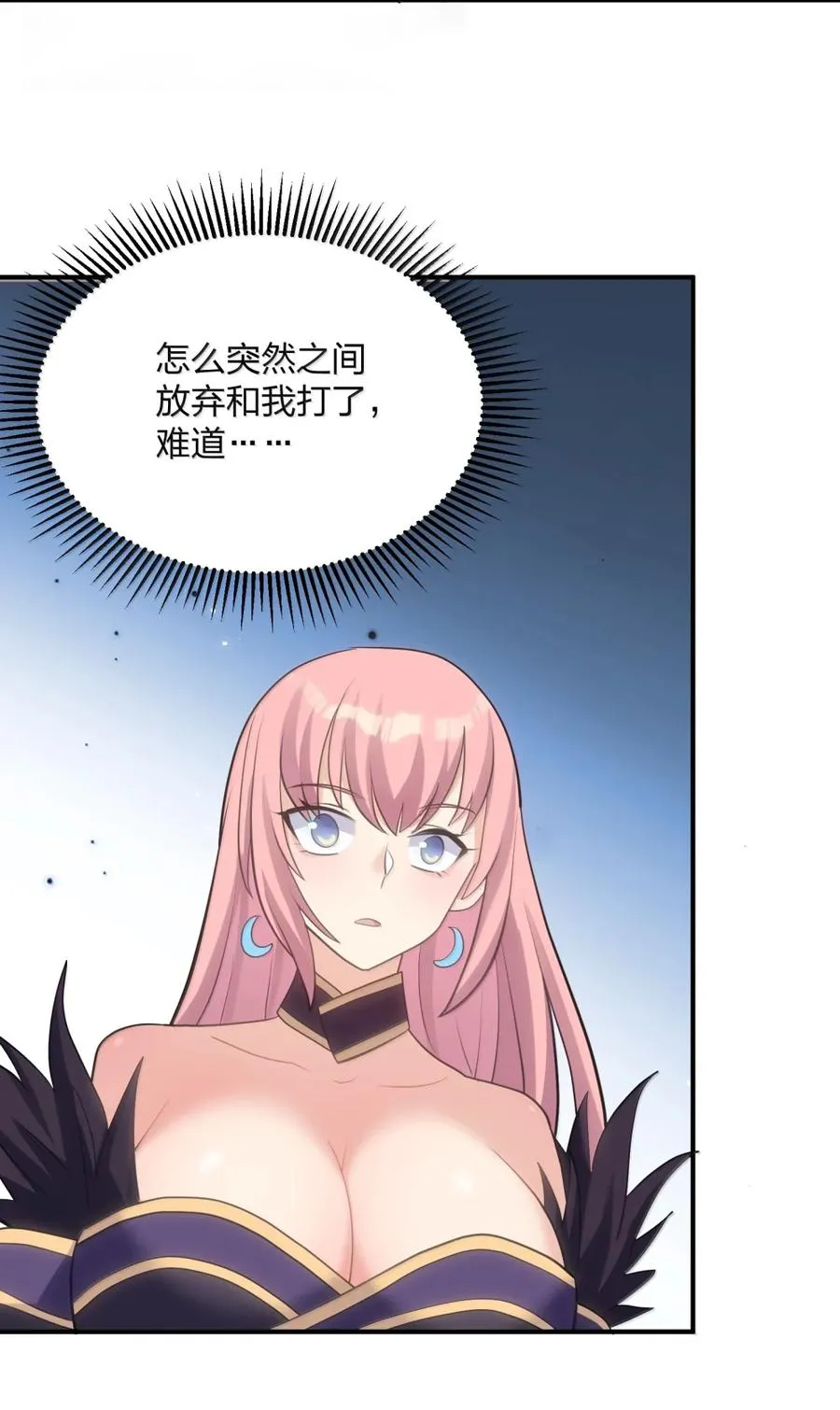 113 月亮，毁灭了？！！ 第5页