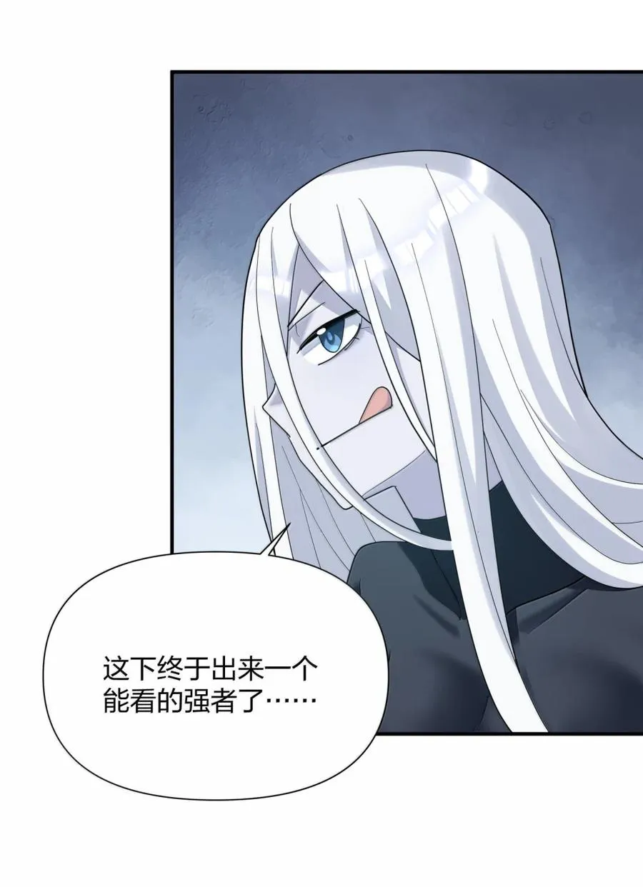 113 月亮，毁灭了？！！ 第14页
