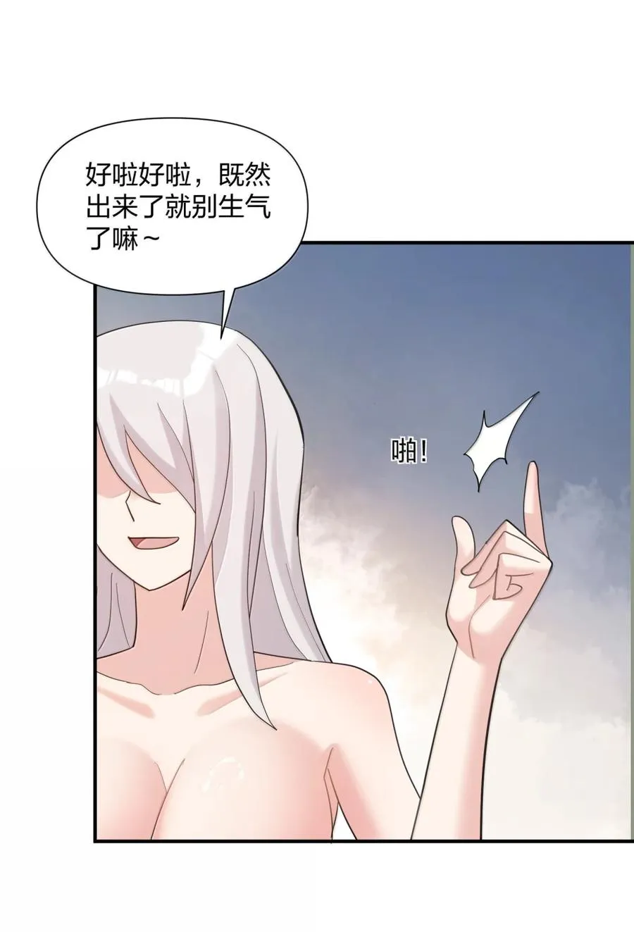 113 月亮，毁灭了？！！ 第17页