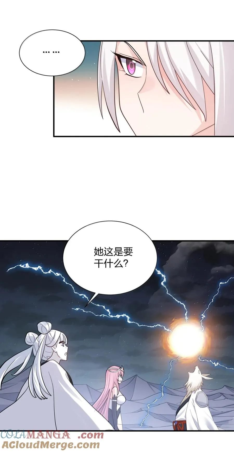 113 月亮，毁灭了？！！ 第25页