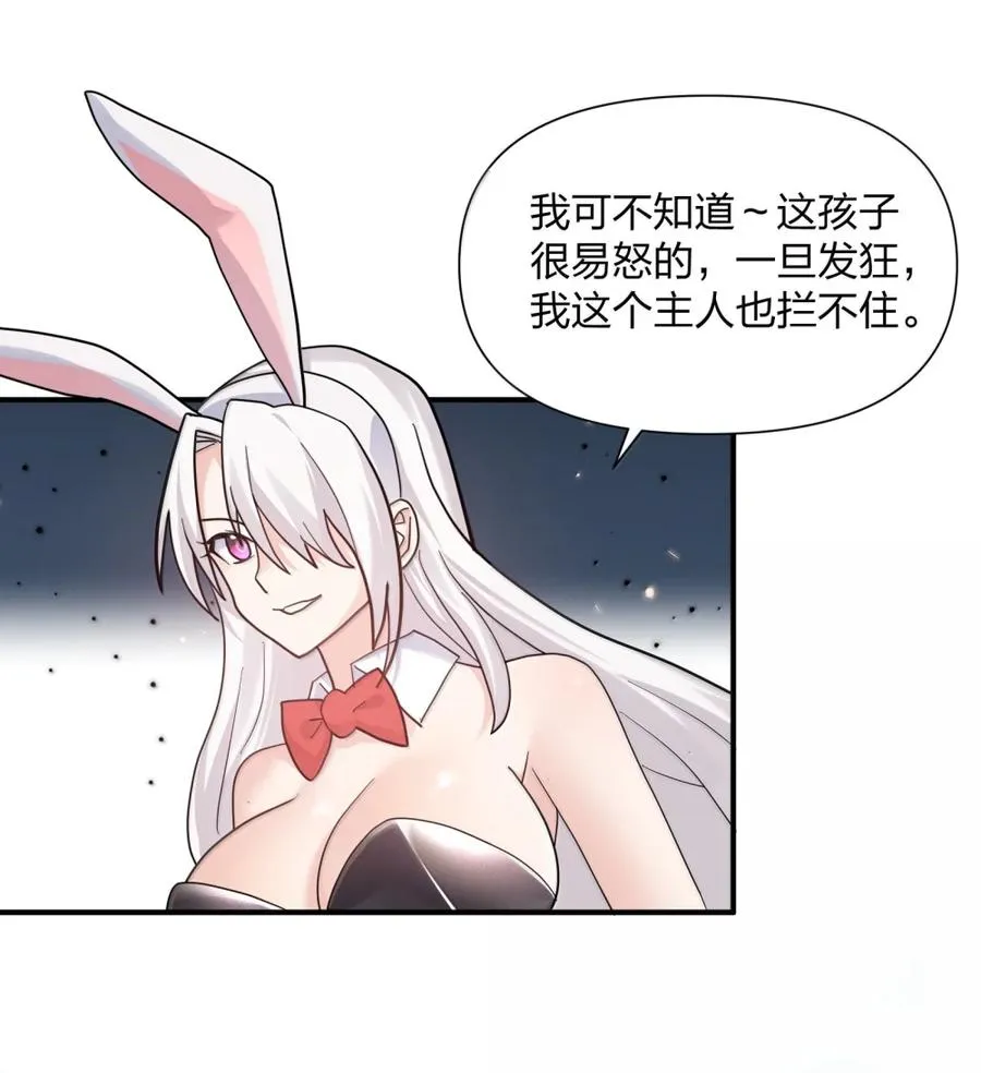 113 月亮，毁灭了？！！ 第26页