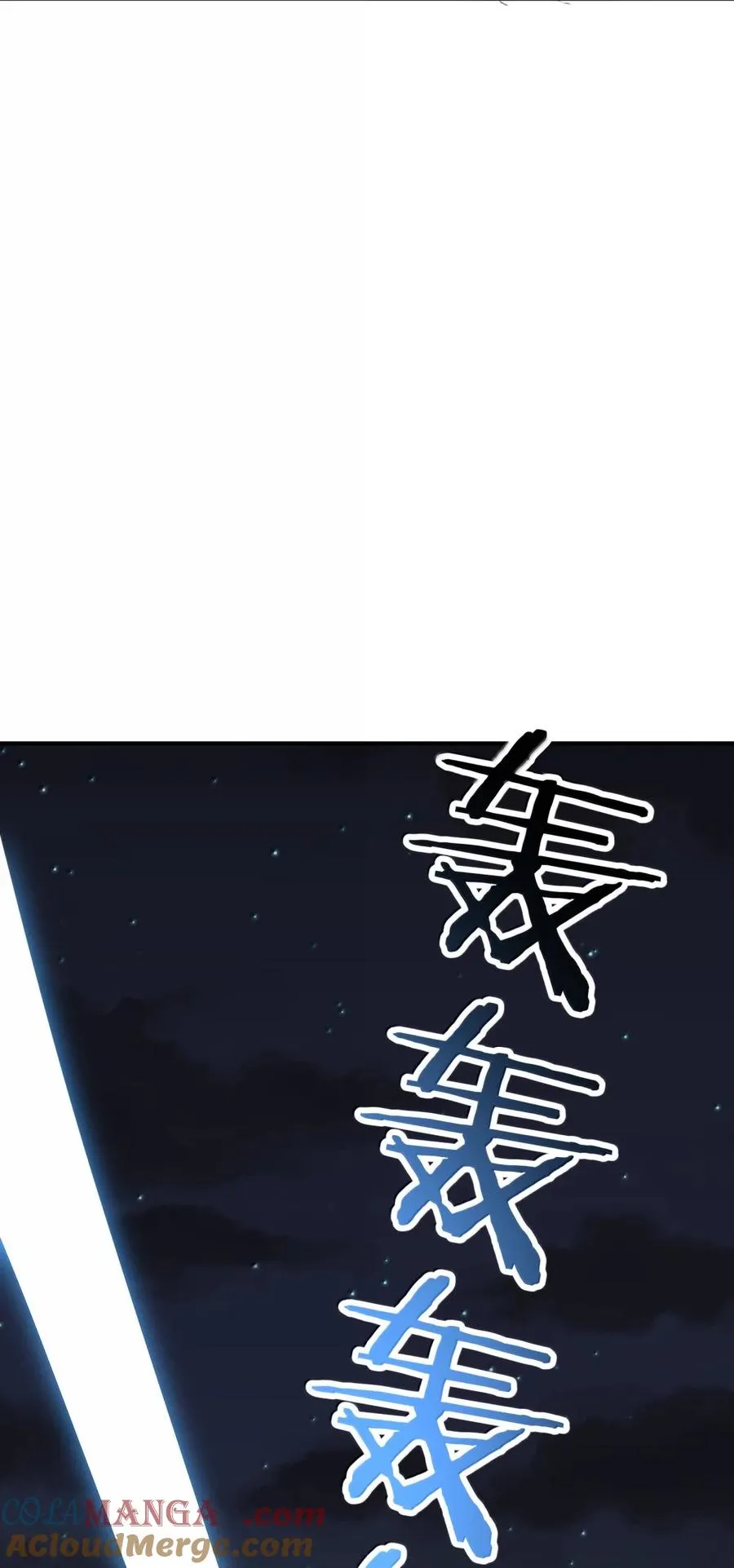 113 月亮，毁灭了？！！ 第28页