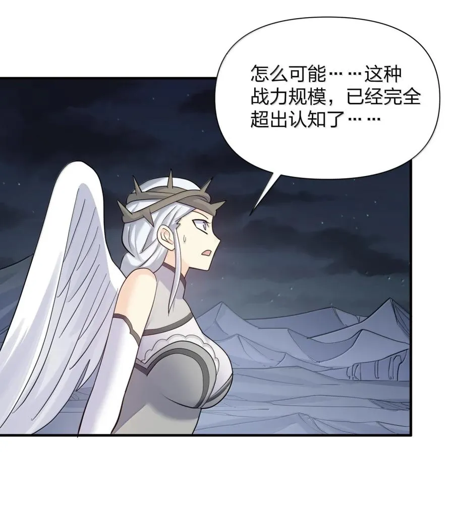 113 月亮，毁灭了？！！ 第36页