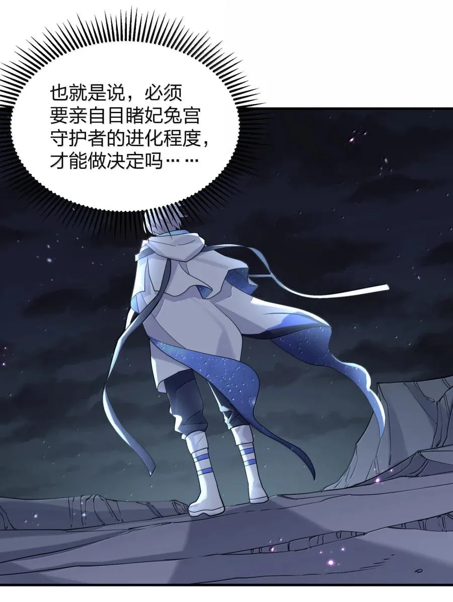 113 月亮，毁灭了？！！ 第41页