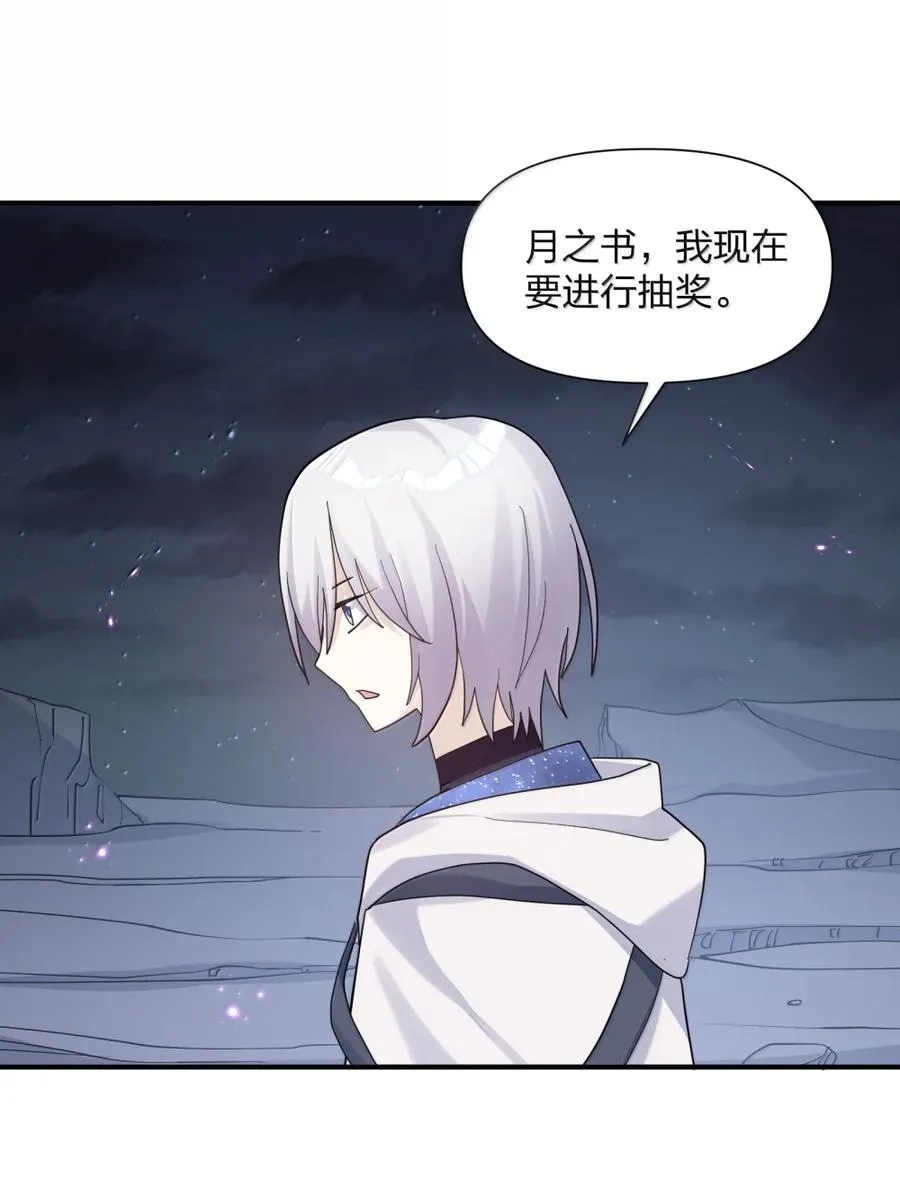 113 月亮，毁灭了？！！ 第45页