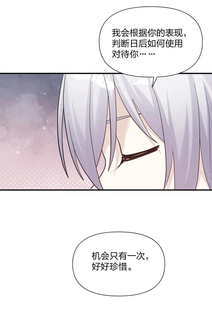 113 月亮，毁灭了？！！ 第47页