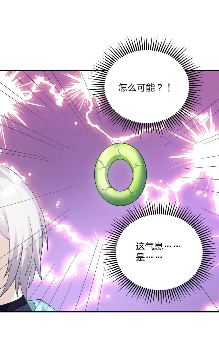 113 月亮，毁灭了？！！ 第50页